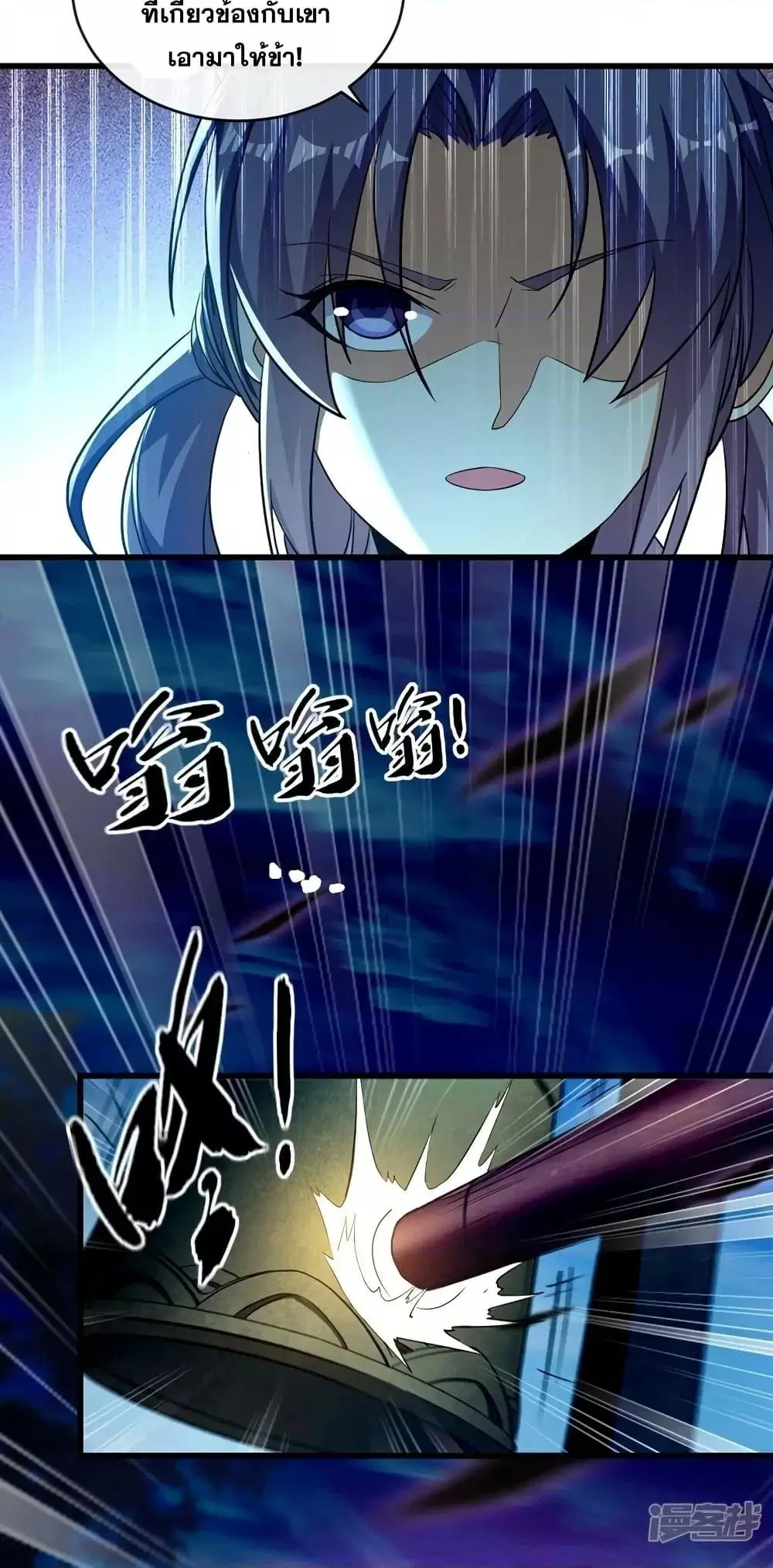 The Ten Great Emperors At The Beginning Are All My Apprentices ตอนที่ 82 หน้า 20