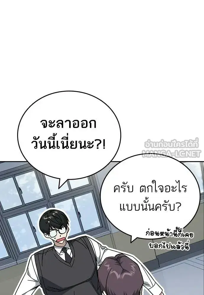 Study Group ตอนที่ 319 หน้า 4