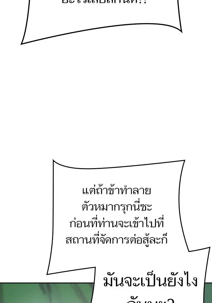 Tower of God ตอนที่ 626 หน้า 142
