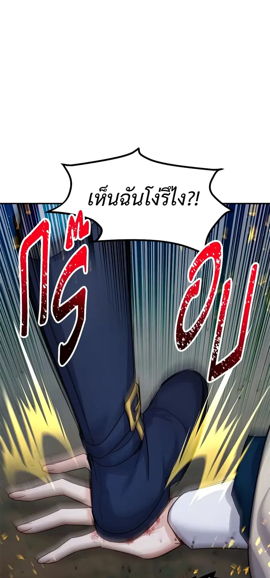 The Soulless Duchess ตอนที่ 99 หน้า 29