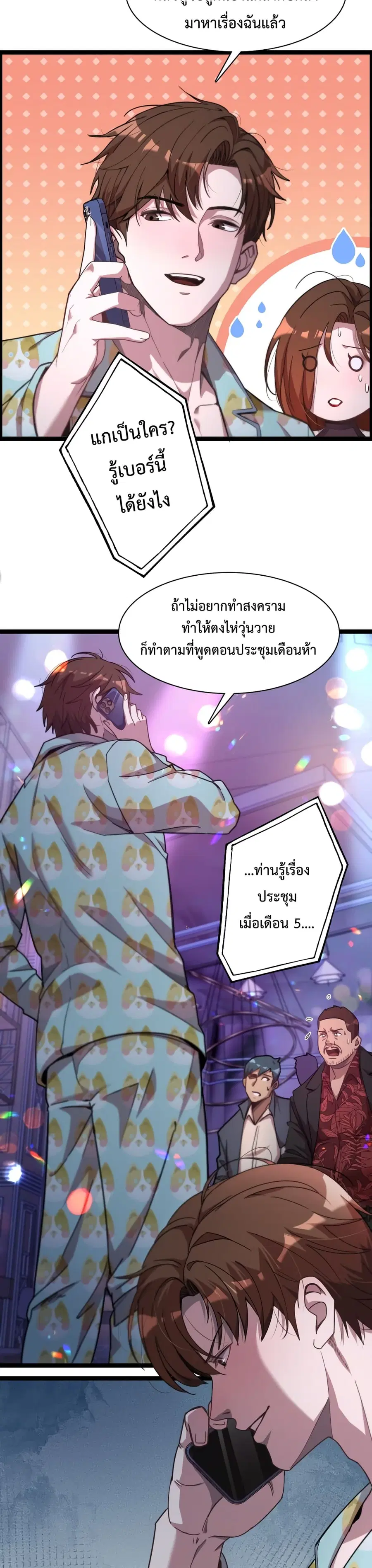 i’m stuck on the same day for a thousand years ตอนที่ 1 หน้า 24