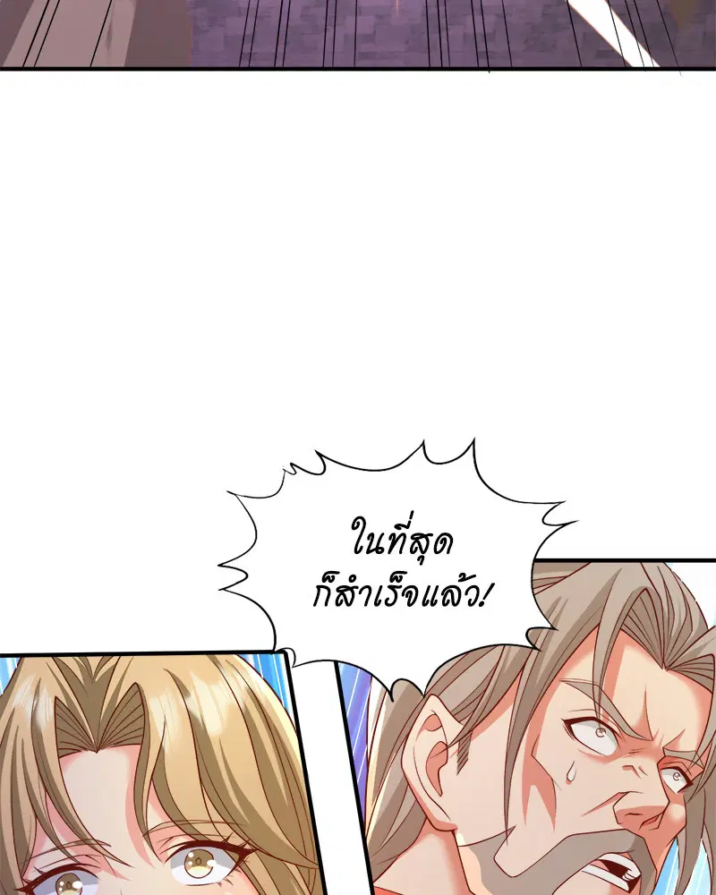 The Time of Rebirth ตอนที่ 180 หน้า 8