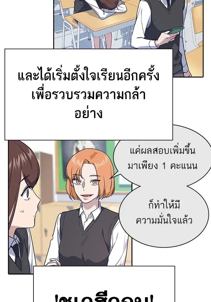 Study Group ตอนที่ 237 หน้า 31