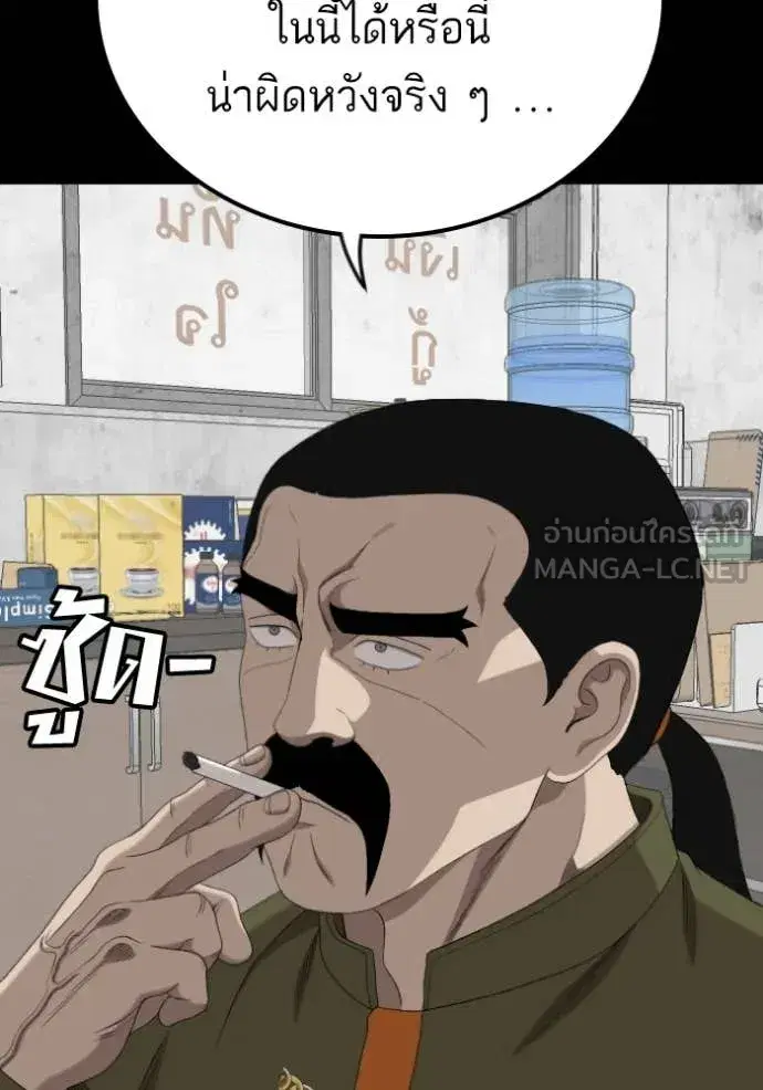 Bad Guy ตอนที่ 271 หน้า 119