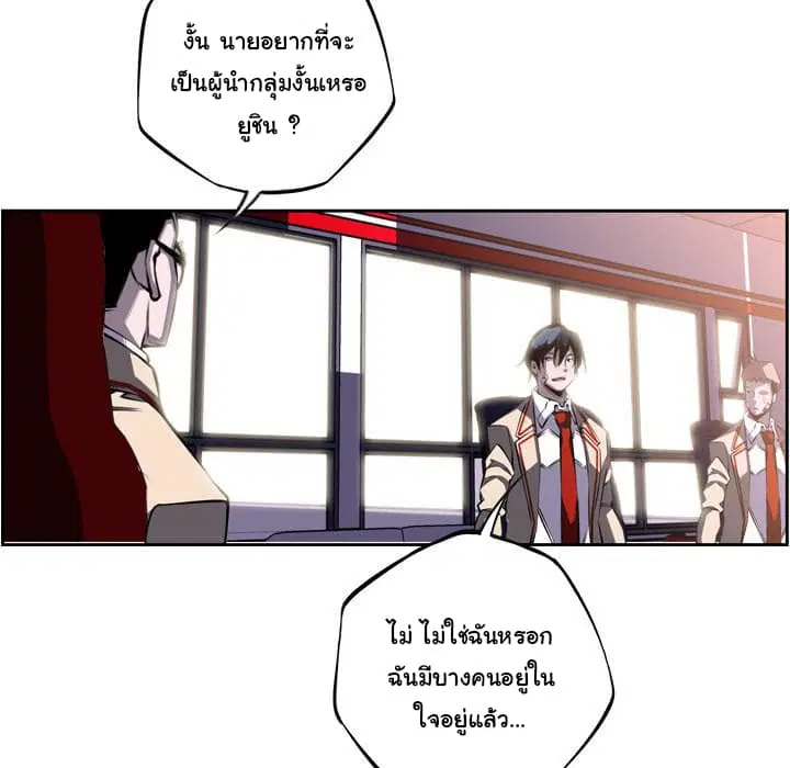 SuperNova ตอนที่ 46 หน้า 39