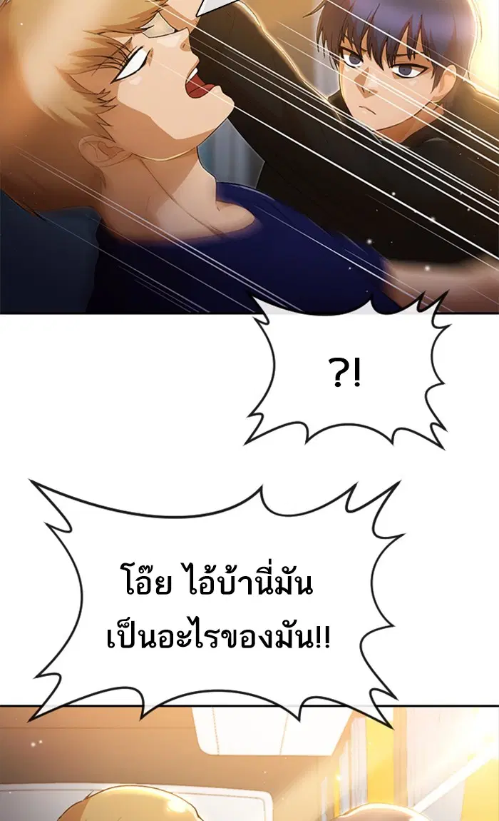 Random Chat ตอนที่ 249 หน้า 40