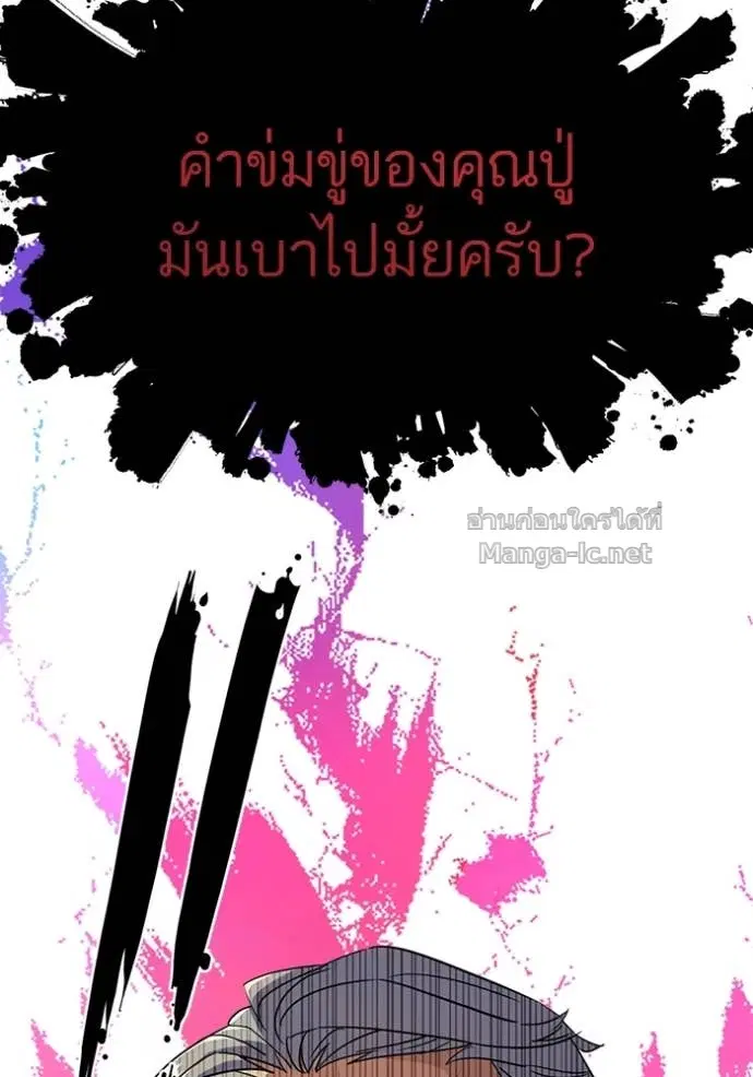 Reborn Rich ตอนที่ 38 หน้า 133
