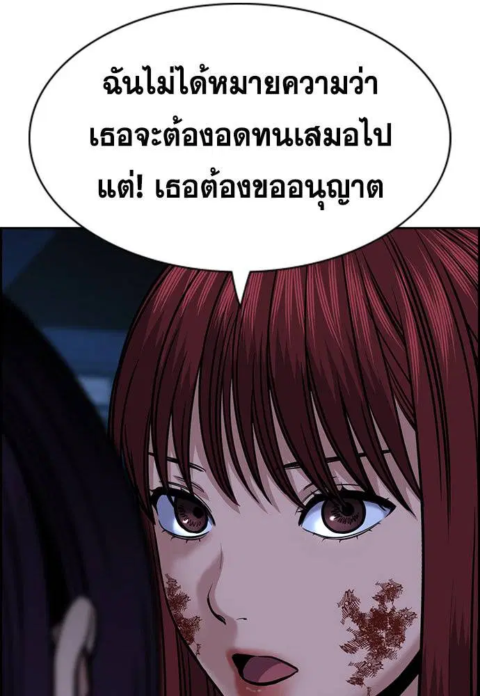 True Education ตอนที่ 145 หน้า 68