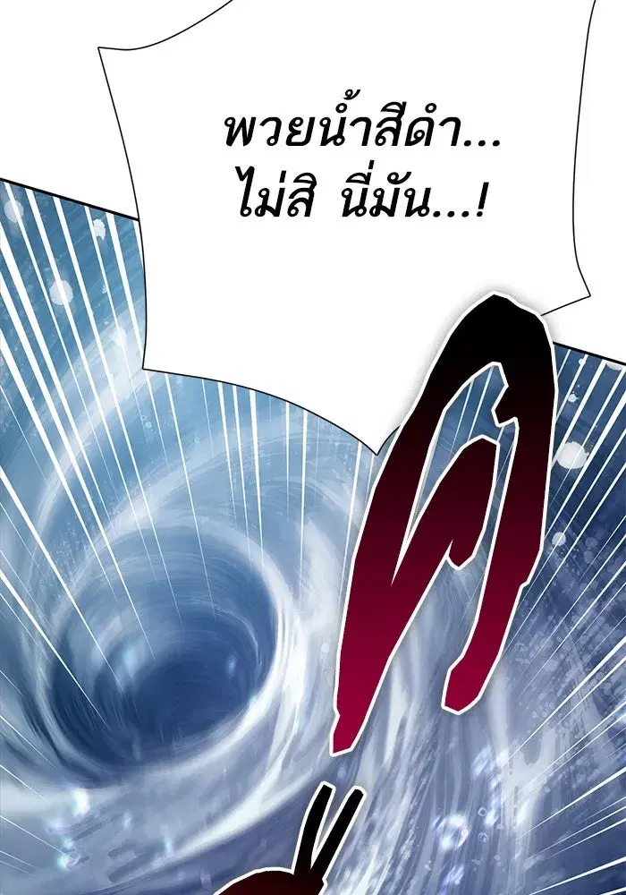 The S-Classes That I Raised (My S-Class Hunters) ตอนที่ 116 หน้า 83