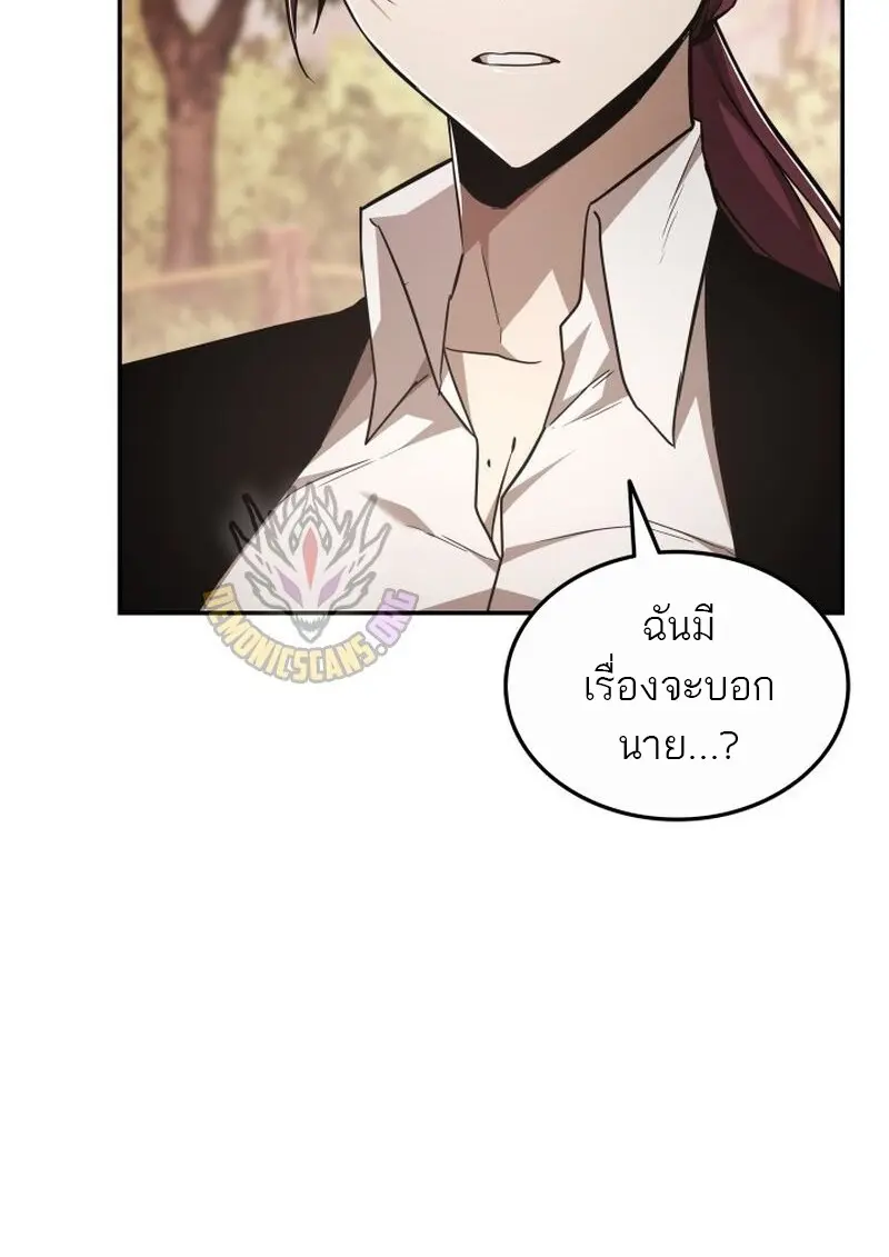 Subscribed To The Transcendental Channels แค่กดสับตะไคร้ ก็ได้พลังมาเฉยเลย ตอนที่ 81 หน้า 144