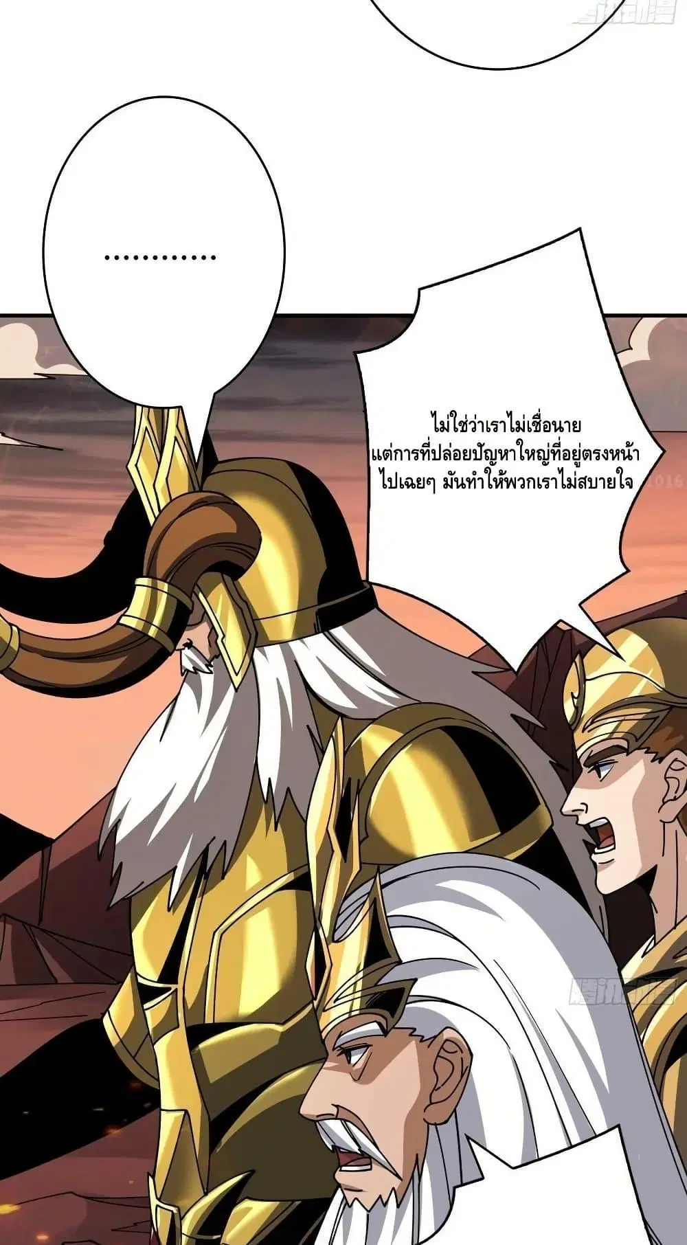 King Account at the Start ตอนที่ 301 หน้า 39