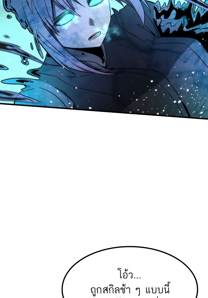 Ultra Alter แอ็กรองสตรองโคตร ตอนที่ 61 หน้า 91