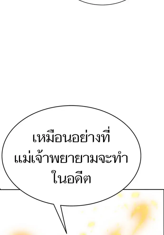 Tower of God ตอนที่ 637 หน้า 256