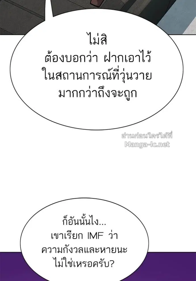 Reborn Rich ตอนที่ 124 หน้า 145