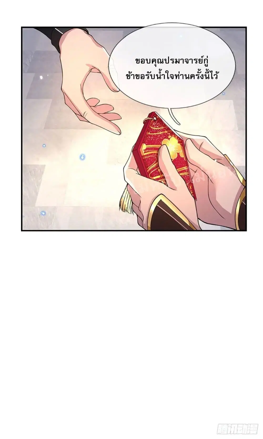 Royal God of War, Rising Dragon ตอนที่ 37 หน้า 14