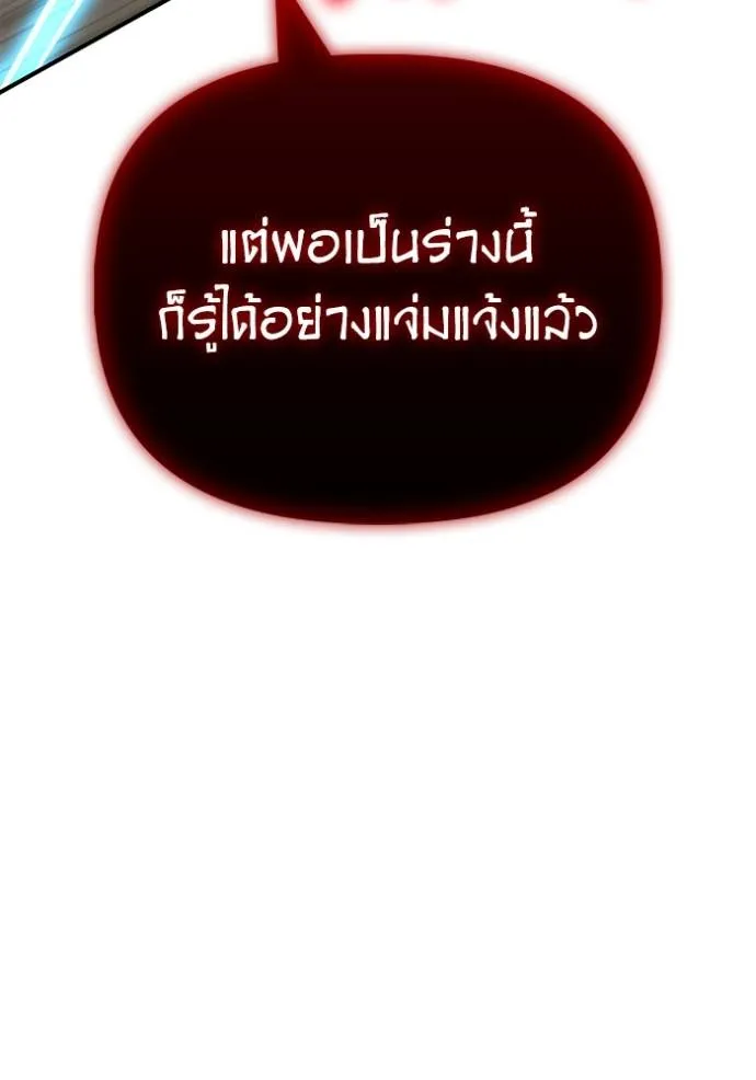 Superhuman Battlefield เกมของยอดมนุษย์ ตอนที่ 139 หน้า 62