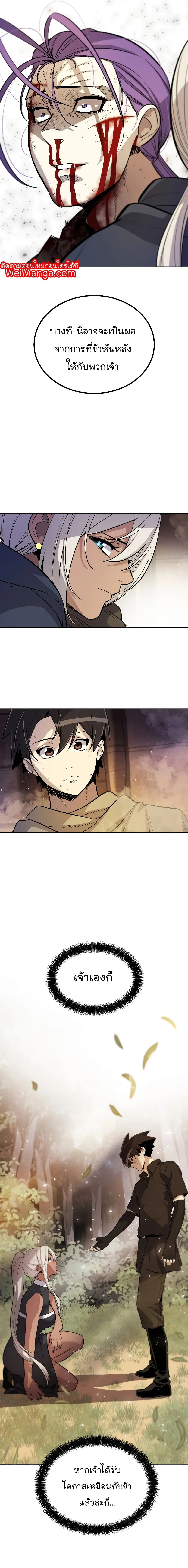 Overpowered Sword ตอนที่ 62 หน้า 17