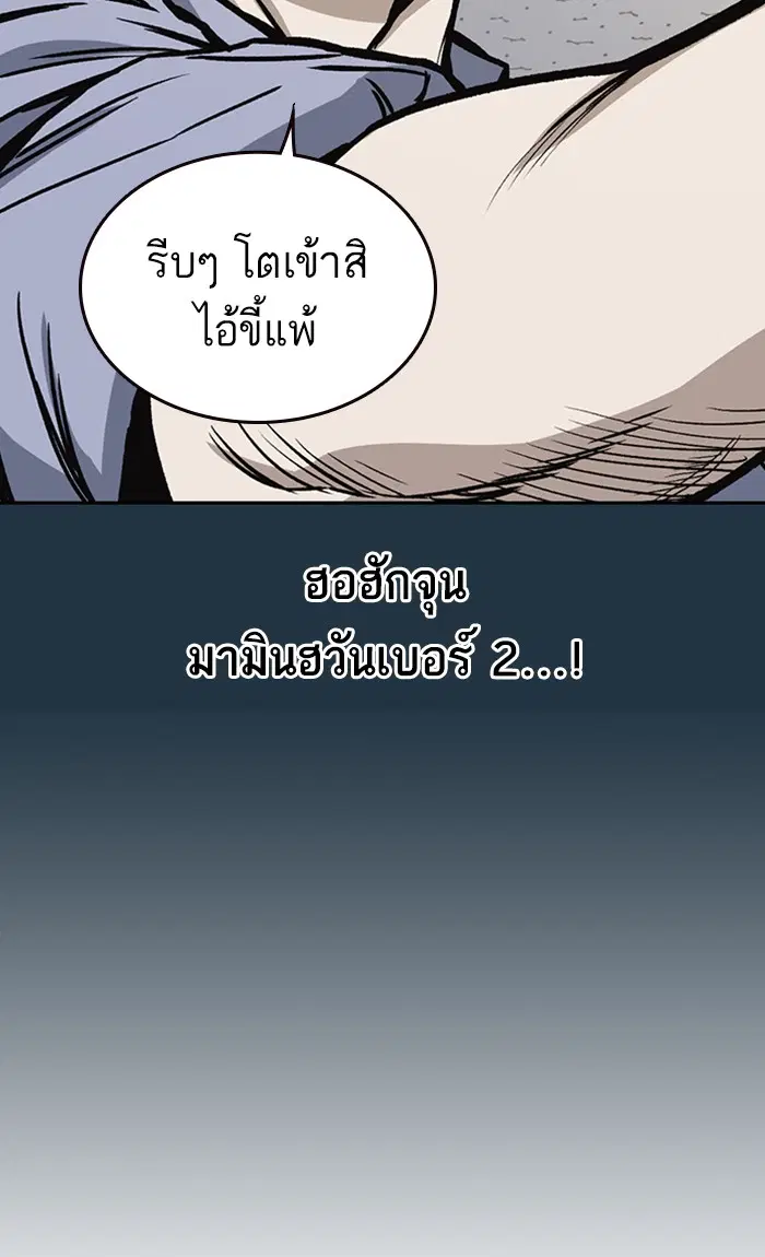 Study Group ตอนที่ 136 หน้า 16