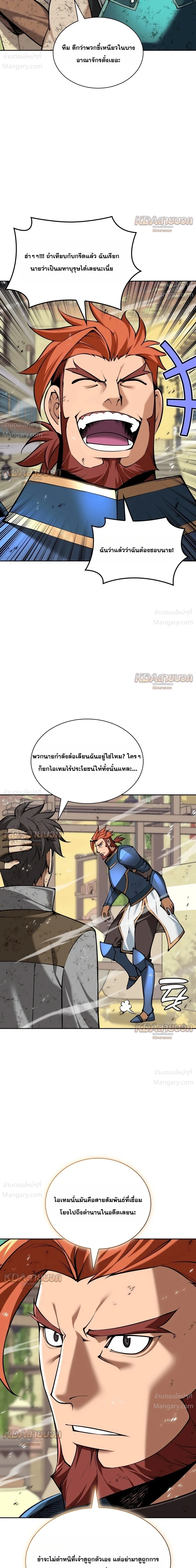 Overgeared (Remake) ตอนที่ 340 หน้า 20