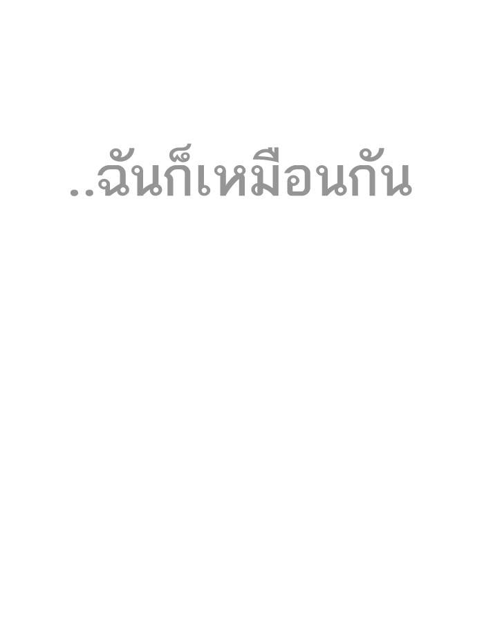 Lookism ตอนที่ 198 หน้า 146