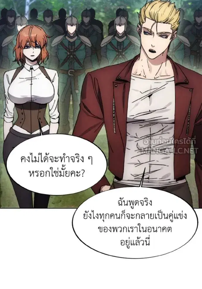 How to Live as a Villain ตอนที่ 169 หน้า 43