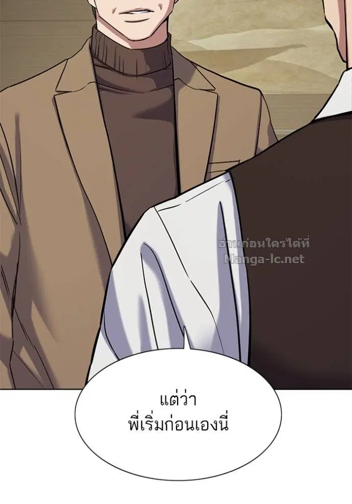Reborn Rich ตอนที่ 123 หน้า 97