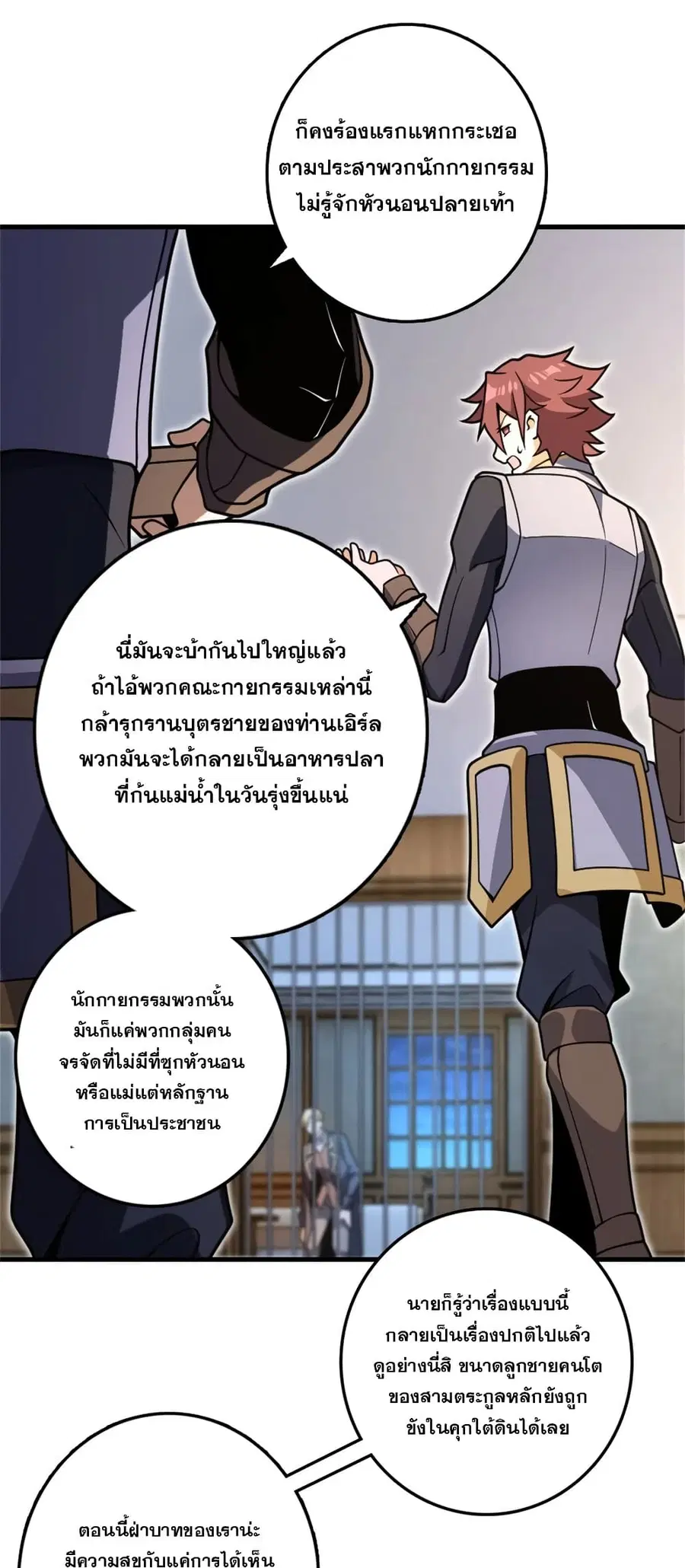 Release That Witch ตอนที่ 547 หน้า 26