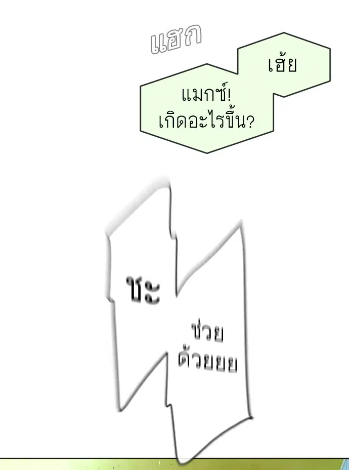 Superhuman Era ตอนที่ 115 หน้า 48