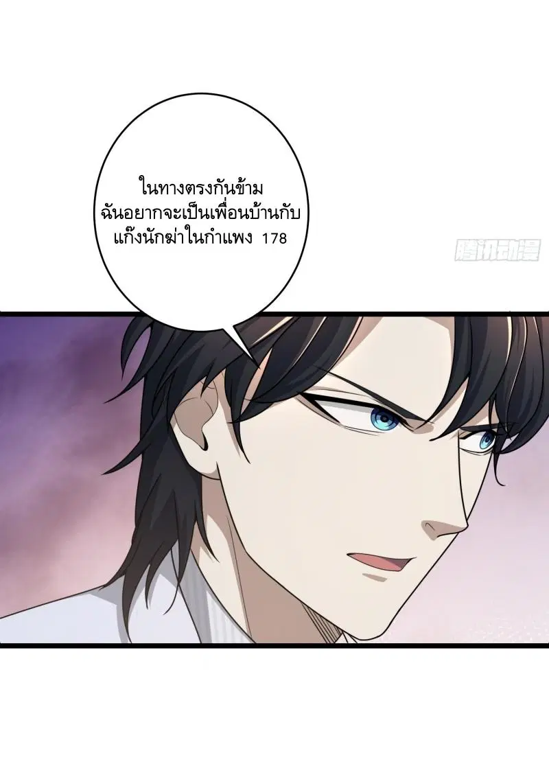 The First Order ตอนที่ 219 หน้า 52