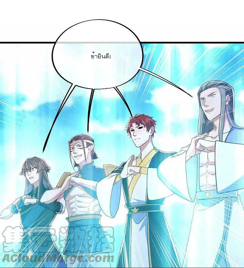 Peerless Battle Spirit ตอนที่ 528 หน้า 34