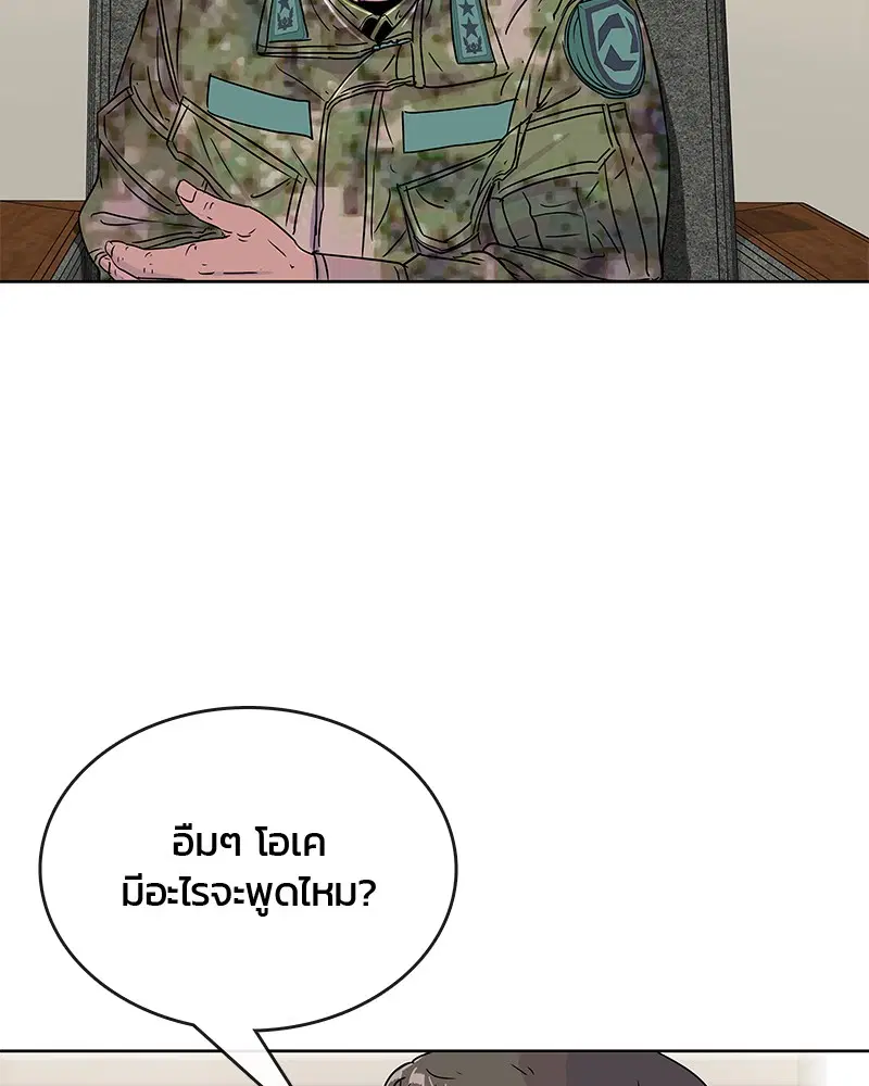Kitchen Soldier ตอนที่ 66 หน้า 62