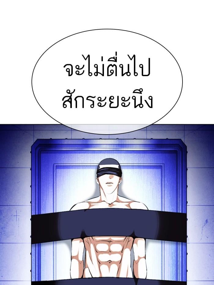 Lookism ตอนที่ 396 หน้า 36