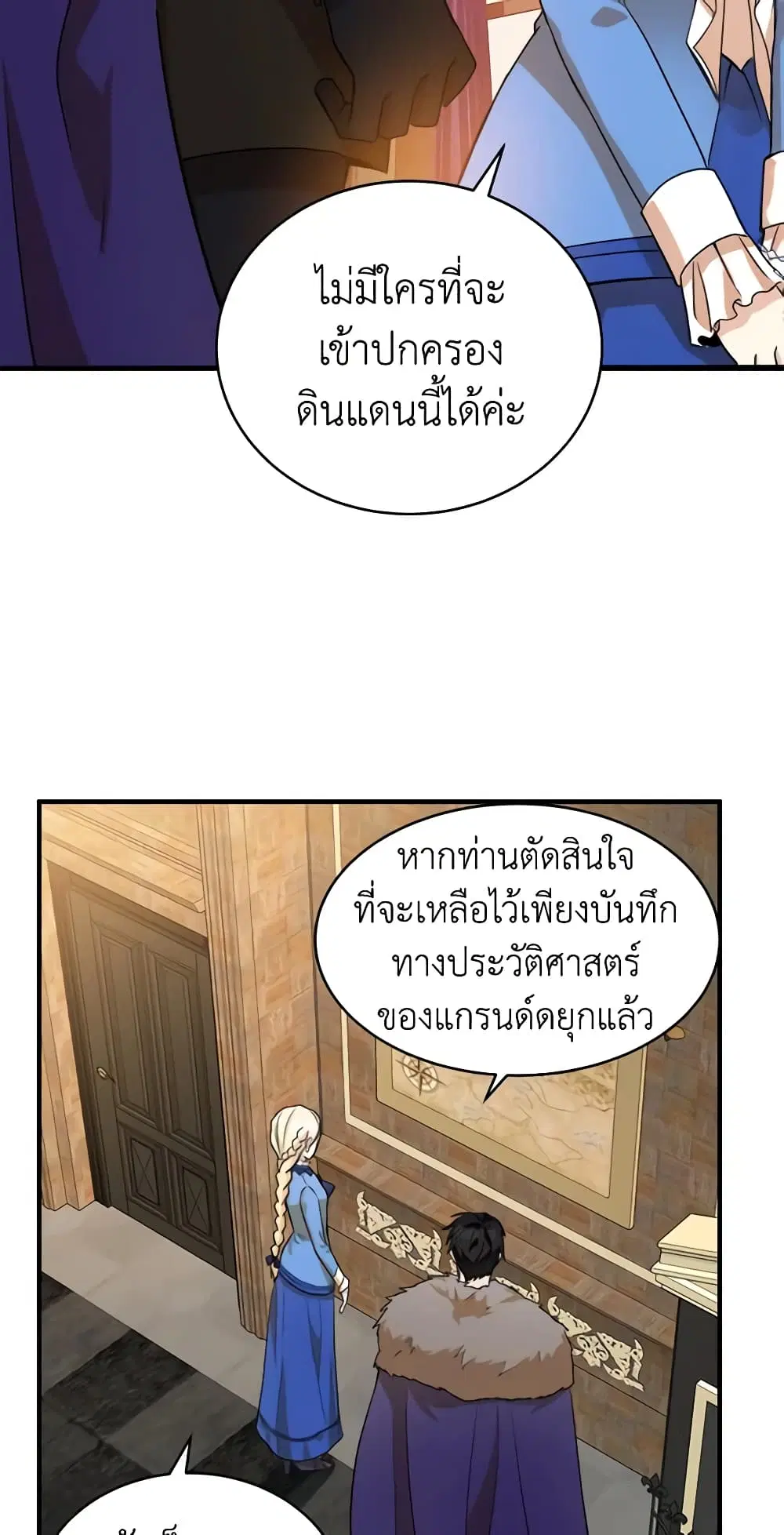 The Villainess Lives Again ตอนที่ 49 หน้า 34