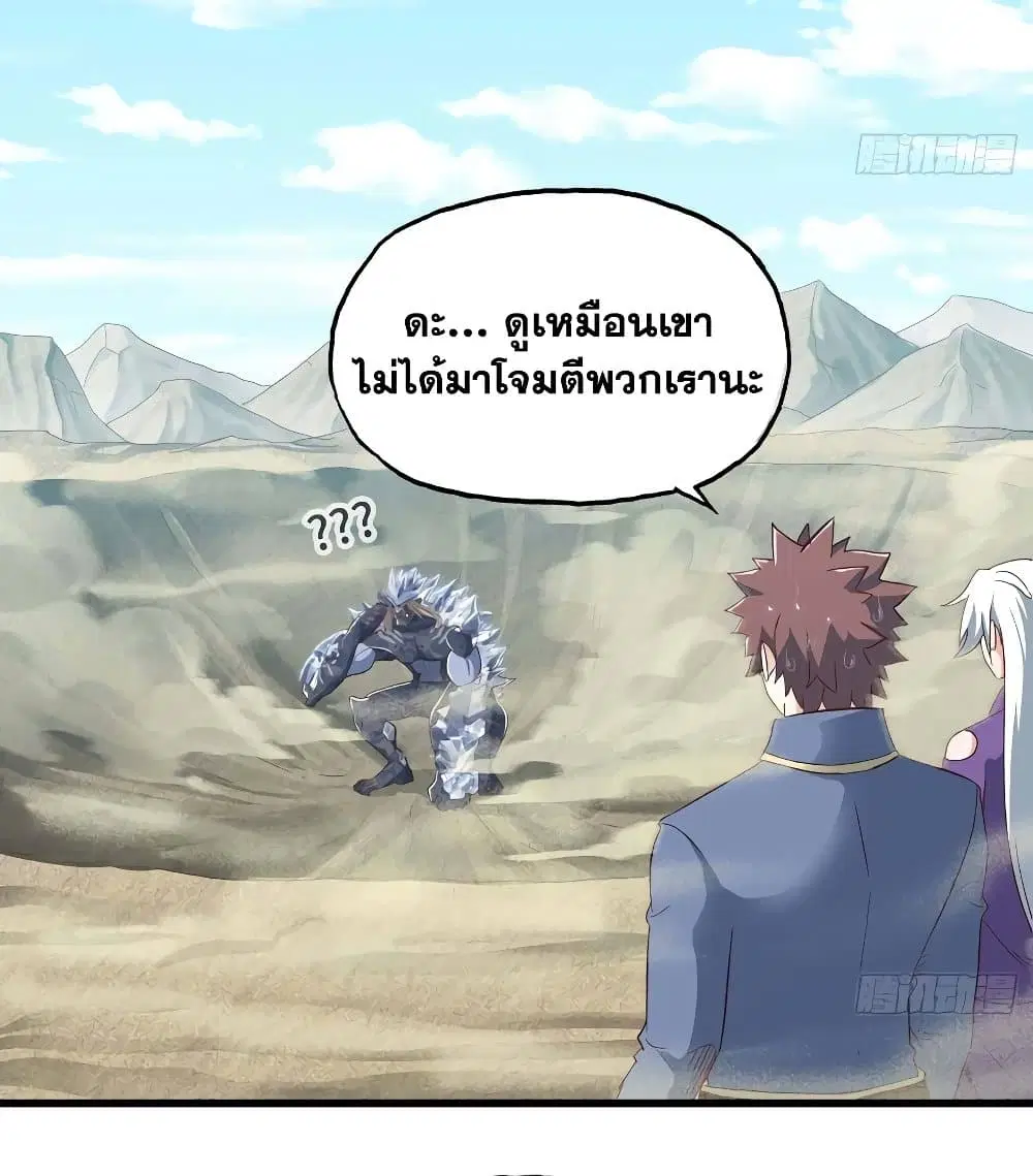 My Wife is a Demon Queen ตอนที่ 204 หน้า 24