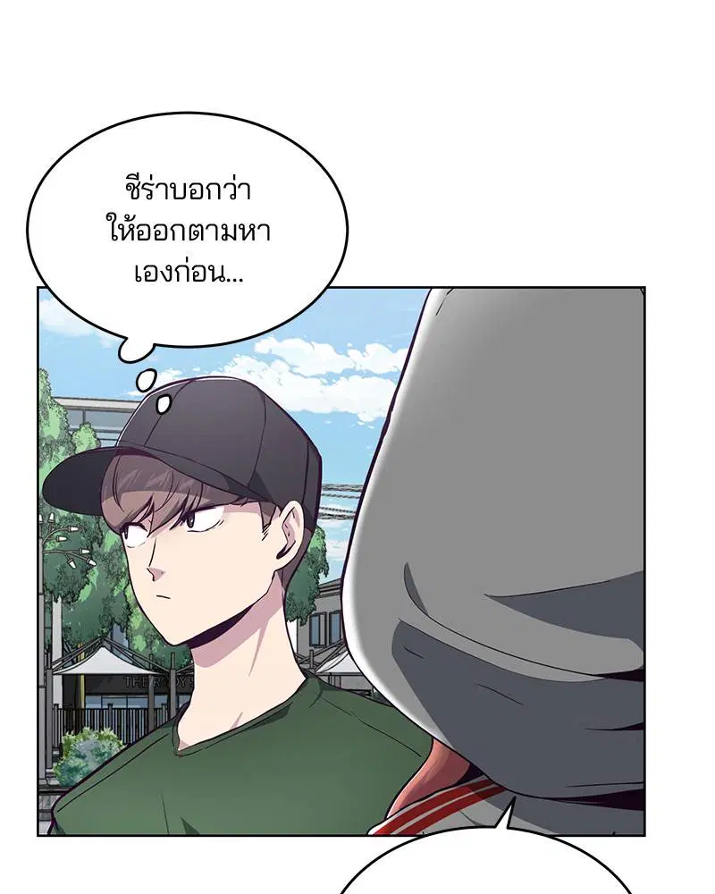 The Boy of Death ตอนที่ 51 หน้า 99