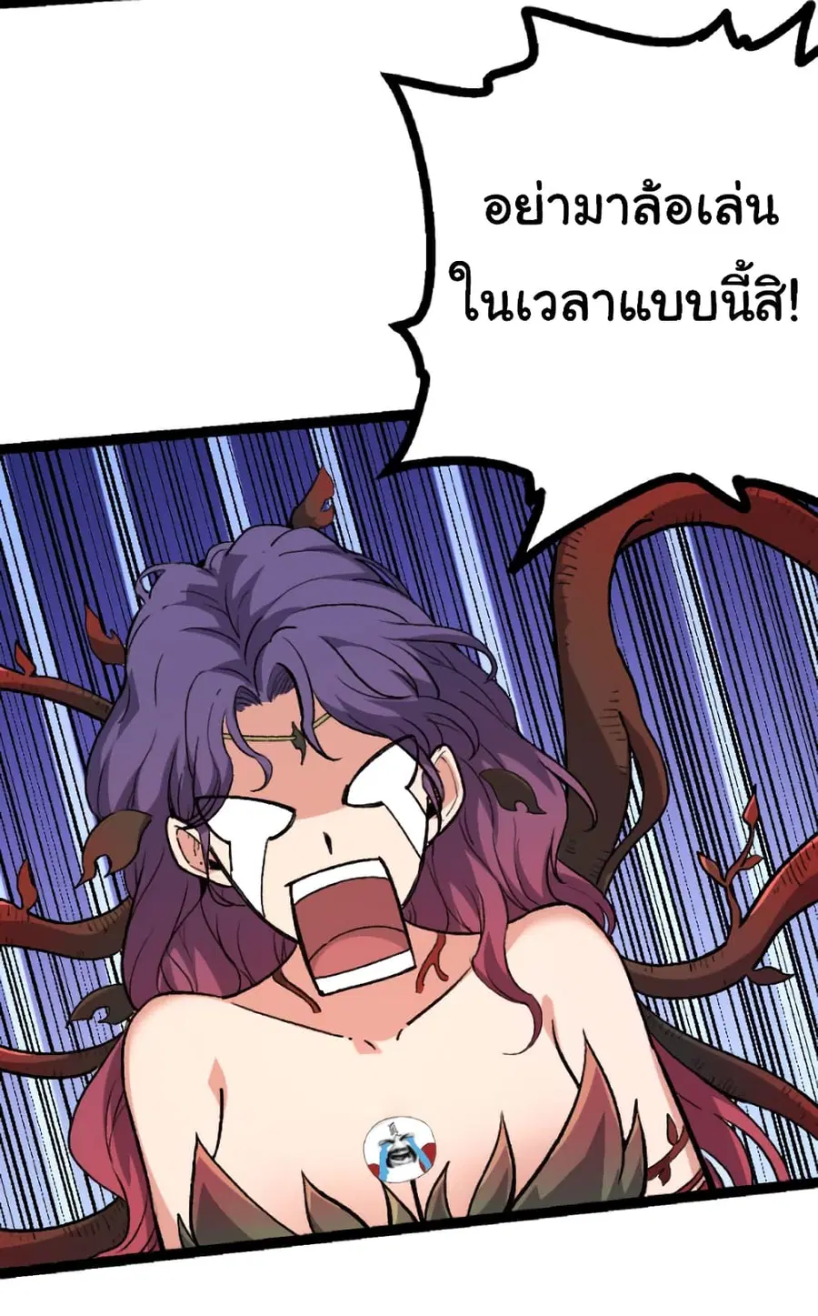 Evolution from the Big Tree ตอนที่ 46 หน้า 14