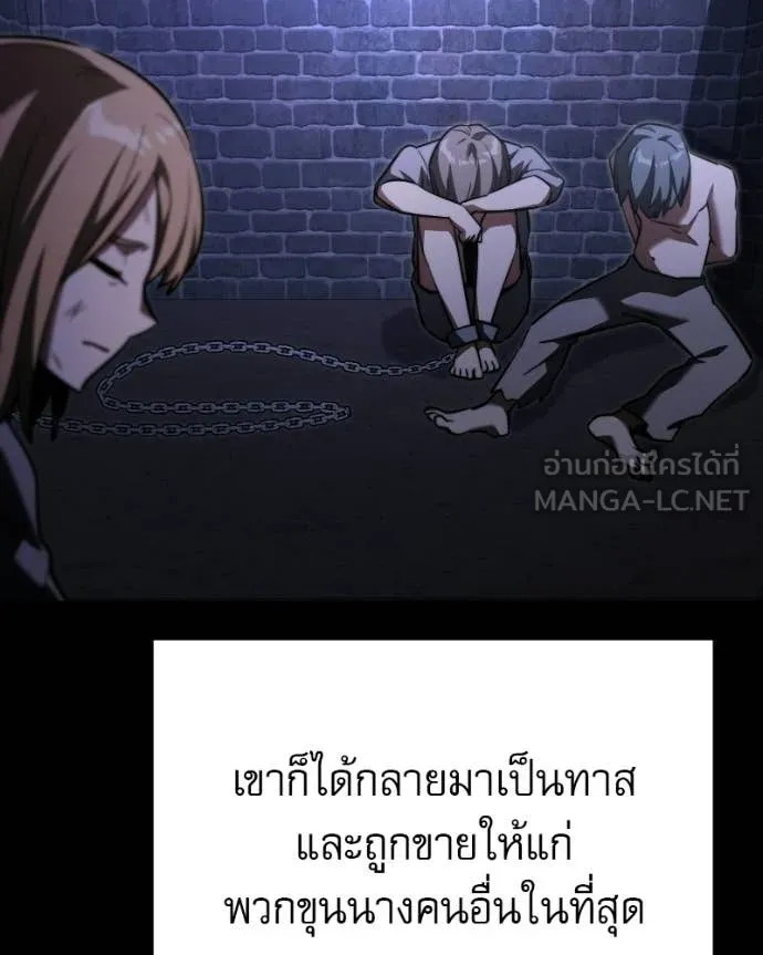 Terminally-Ill Genius Dark Knight อัศวินดำล่าท้าเวลา ตอนที่ 120 หน้า 110