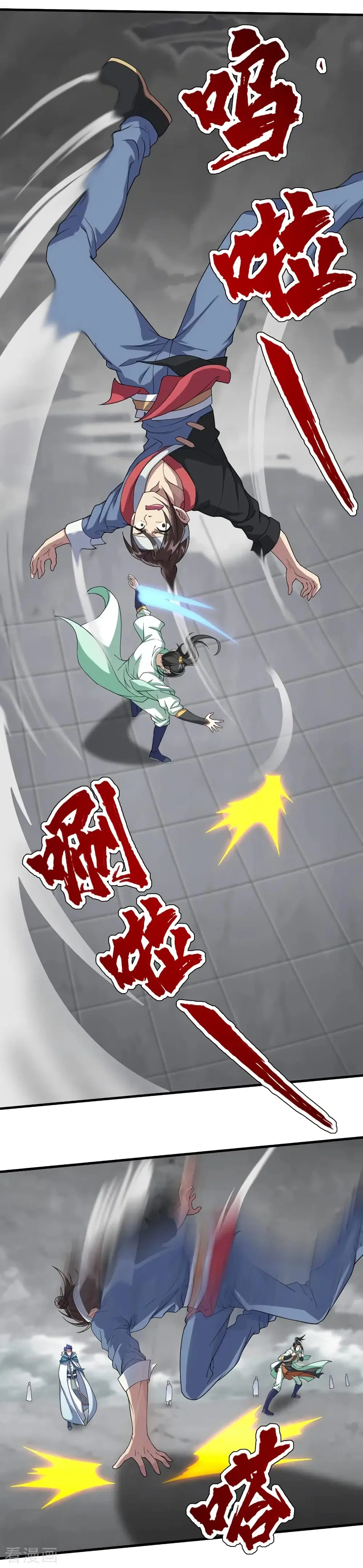 Matchless Emperor ตอนที่ 26 หน้า 12