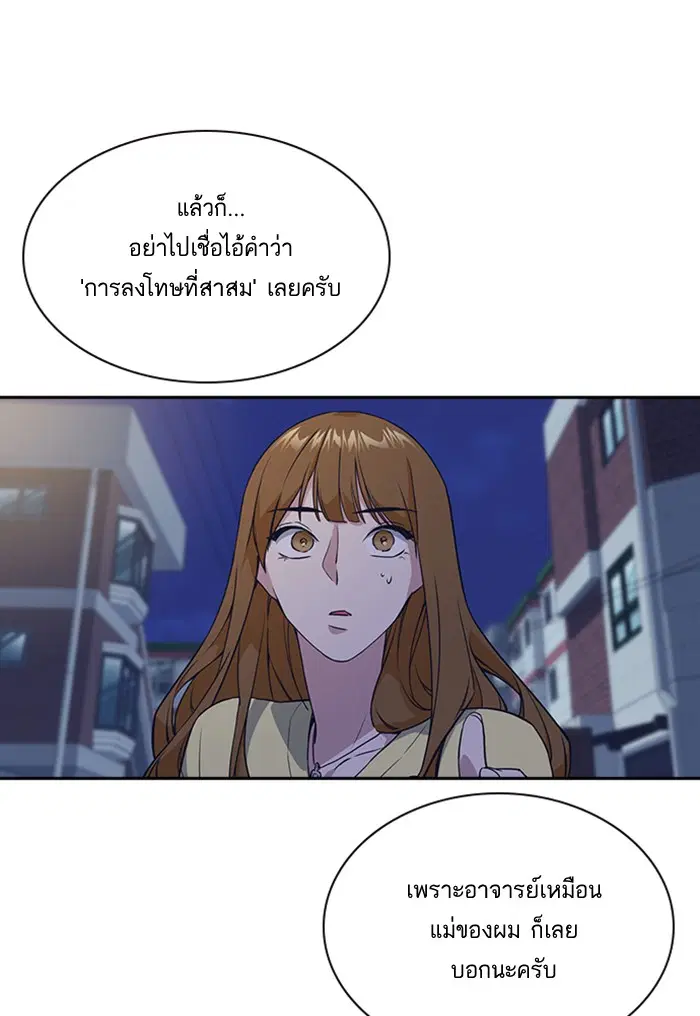 Study Group ตอนที่ 13 หน้า 56
