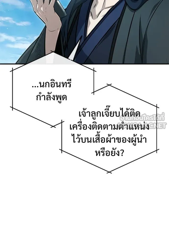 Regressor’s Life After Retirement ตอนที่ 89 หน้า 37