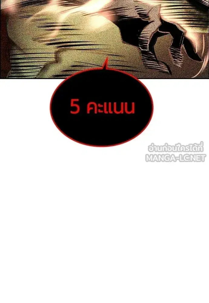 Jungle Juice ตอนที่ 193 หน้า 112