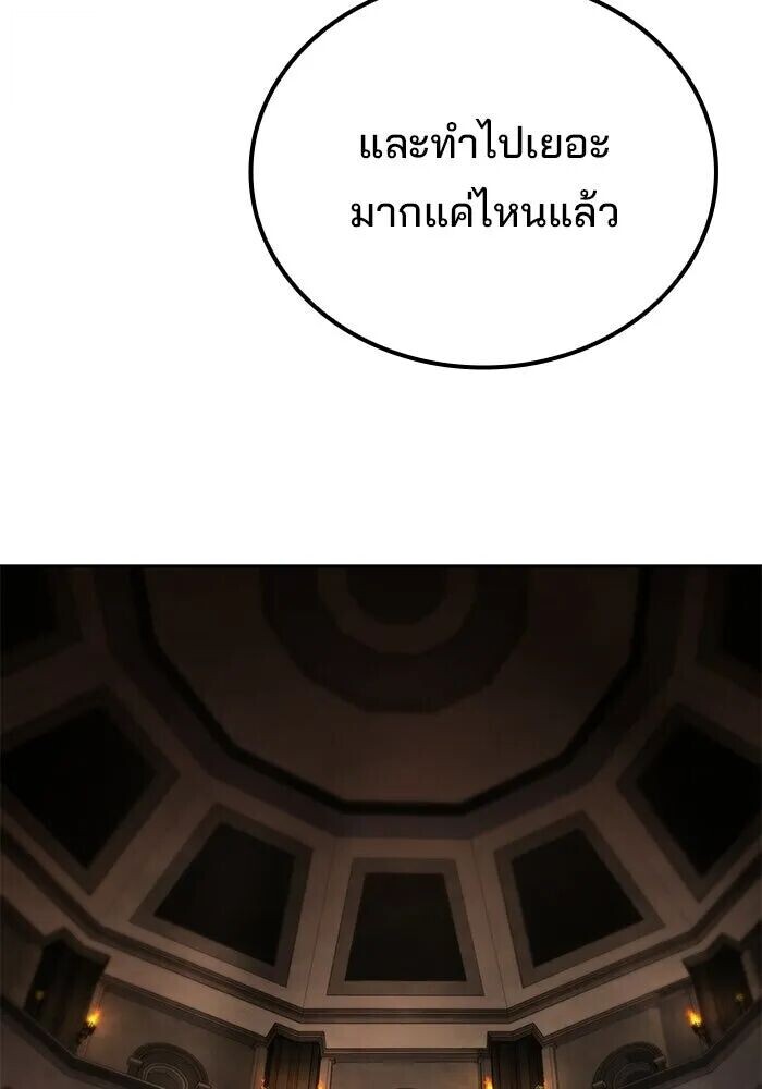 A Wizard’s Restaurant ตอนที่ 122 หน้า 65