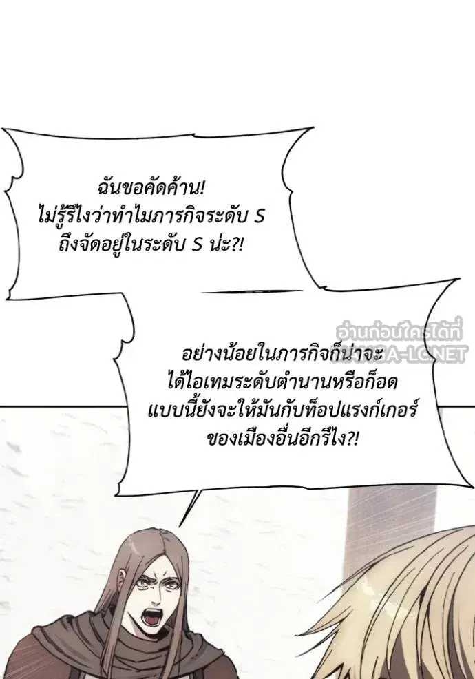 How to Live as a Villain ตอนที่ 175 หน้า 31