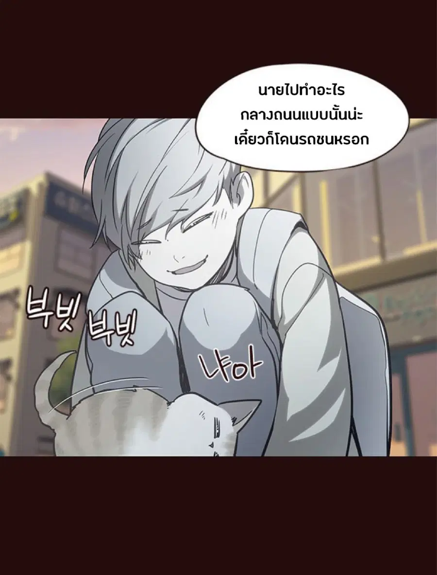 Eleceed ตอนที่ 27 หน้า 14