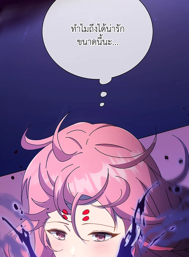 Necromancer Academy’s Genius Summoner ตอนที่ 50 หน้า 29
