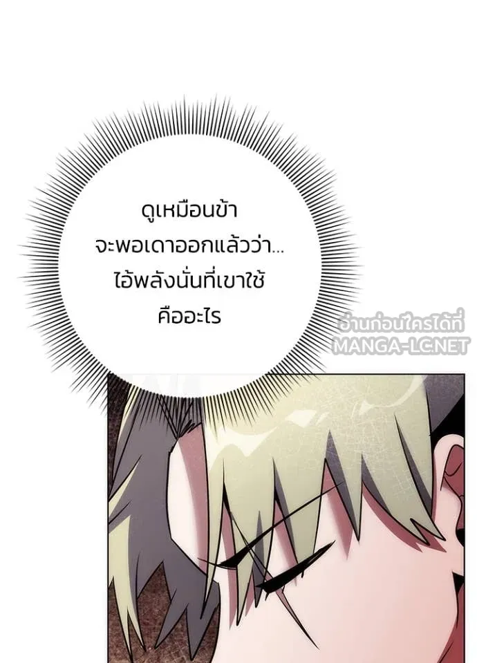 Night of the Ogre ตอนที่ 78 หน้า 39