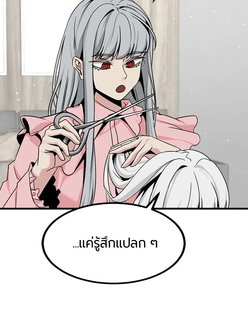 HERO KILLER ตอนที่ 96 หน้า 78