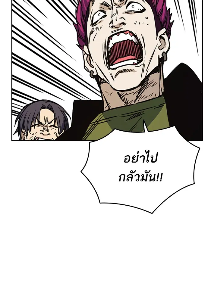 Study Group ตอนที่ 137 หน้า 86