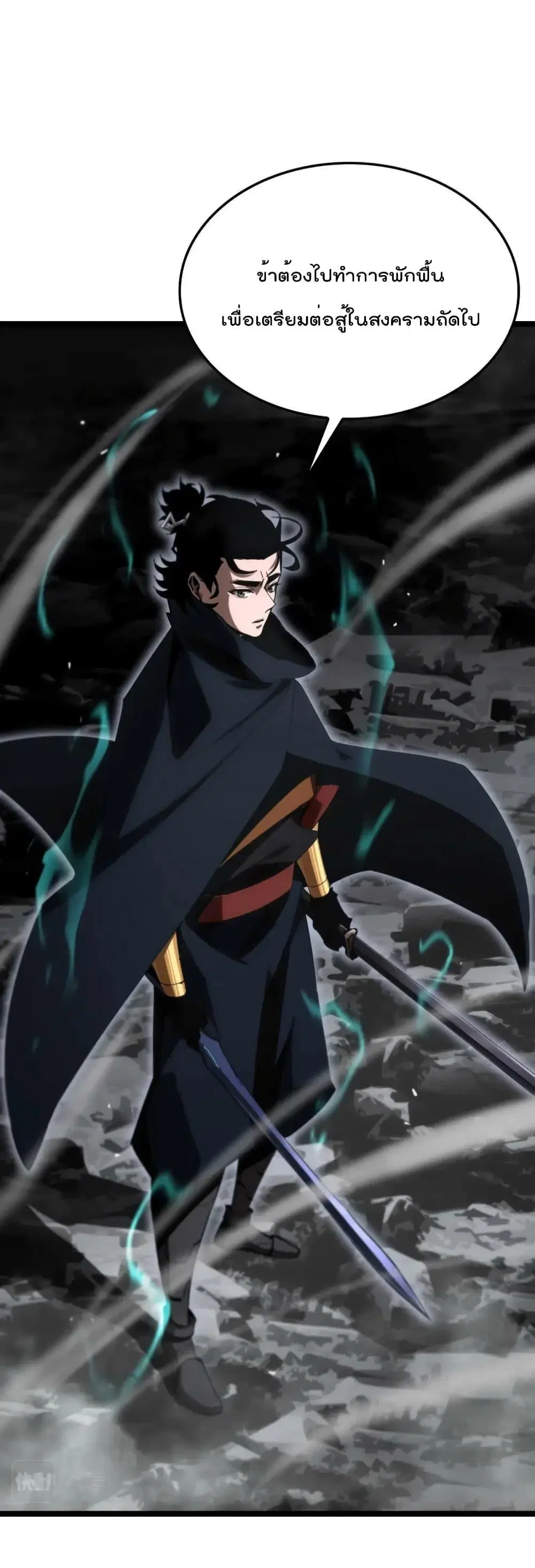 World’s Apocalypse Online ตอนที่ 183 หน้า 40