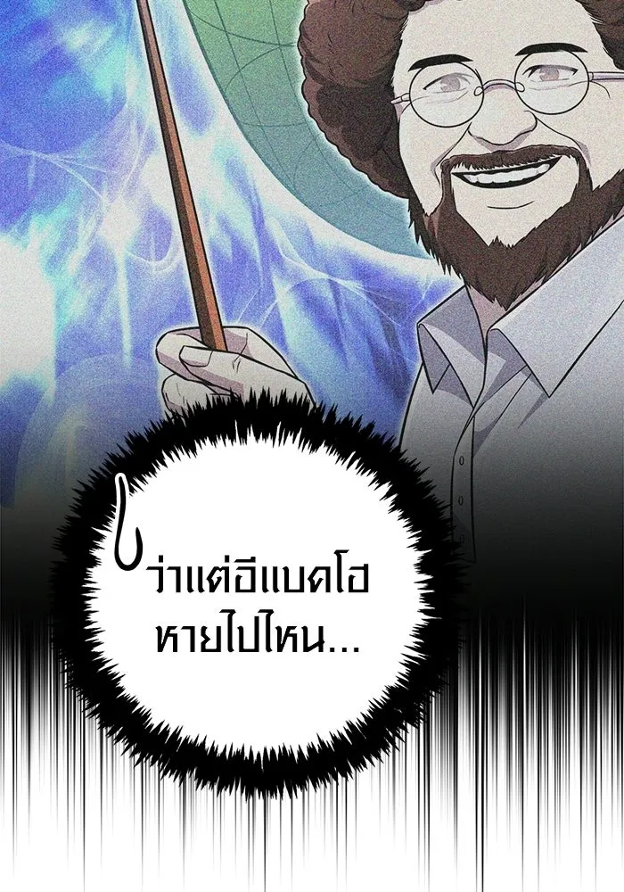 Surviving the Game as a Barbarian เอาชีวิตรอดในเกมฉบับคนเถื่อน ตอนที่ 129 หน้า 14